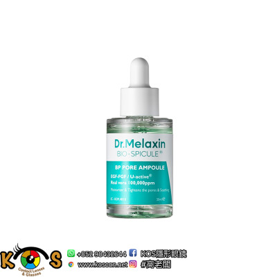 Dr.Melaxin 還原零孔煥膚精華 Spicule BP Pore Ampoule 30ml Dr.Melaxin 還原零孔煥膚精華 Spicule BP Pore Ampoule 30ml